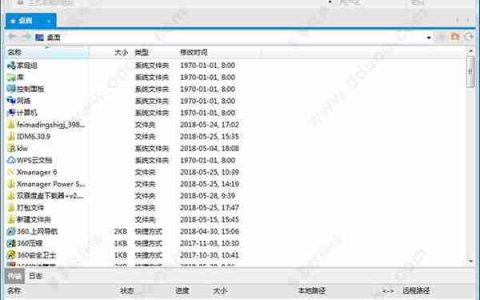 Xftp6 绿色版-特别版
