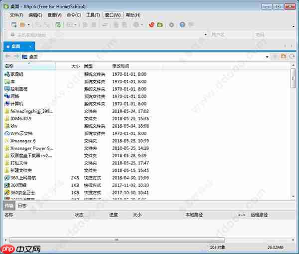Xftp6 绿色版-特别版