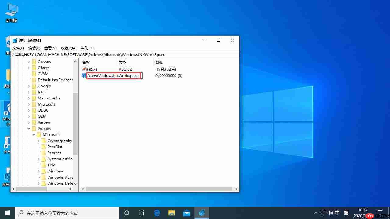 按W弹出工作区怎么办?Win10专业版按W弹出工作区解决方法