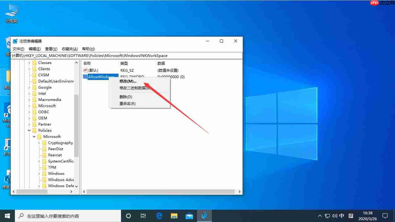 按W弹出工作区怎么办?Win10专业版按W弹出工作区解决方法