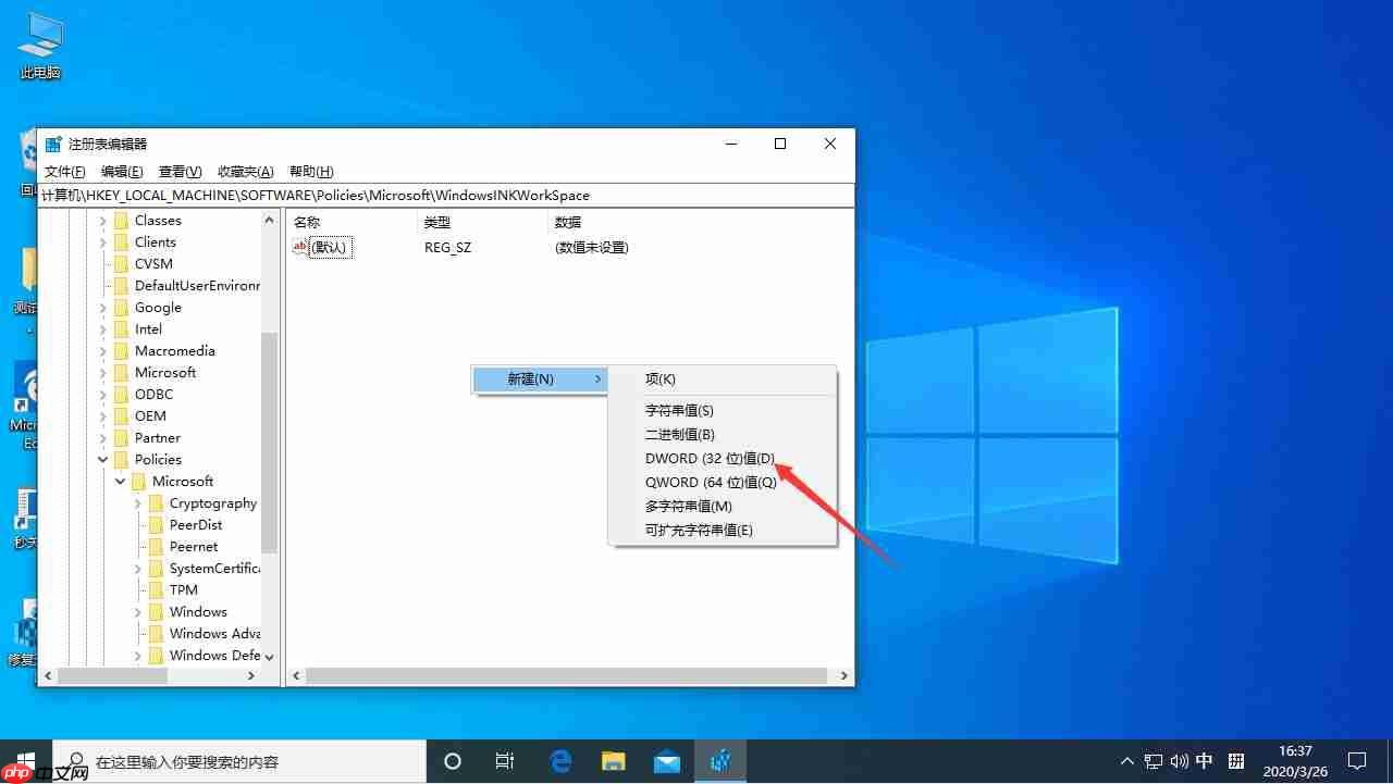 按W弹出工作区怎么办?Win10专业版按W弹出工作区解决方法