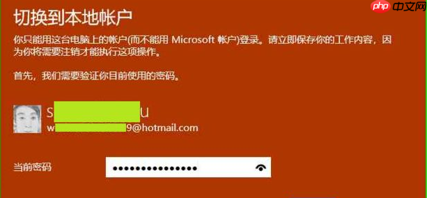 新安装win10怎么登录老账户的详细介绍