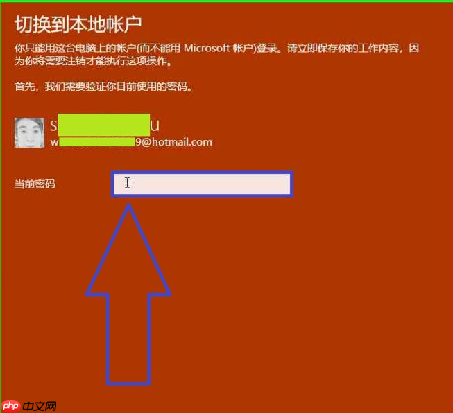 新安装win10怎么登录老账户的详细介绍