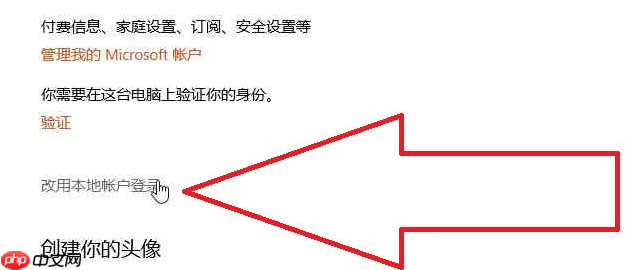 新安装win10怎么登录老账户的详细介绍
