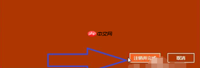 新安装win10怎么登录老账户的详细介绍