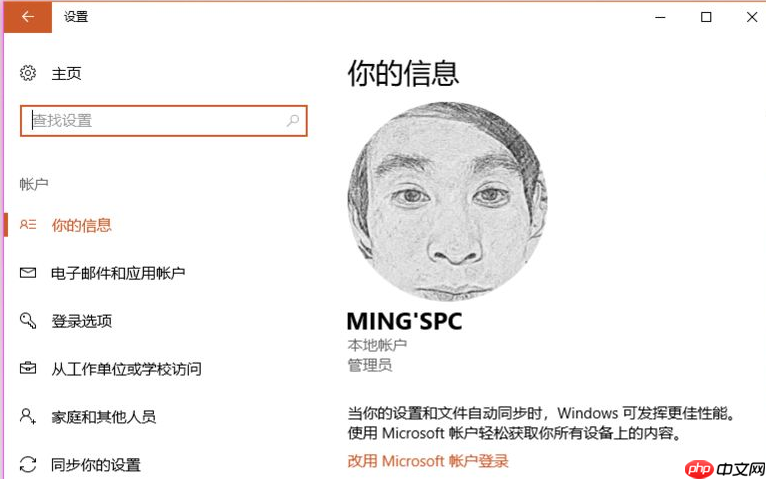 新安装win10怎么登录老账户的详细介绍