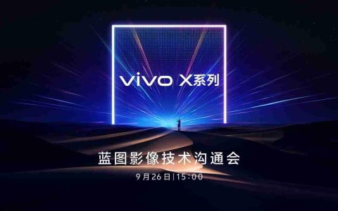 两亿像素定制传感器加持：vivo X300系列影像全面升级
