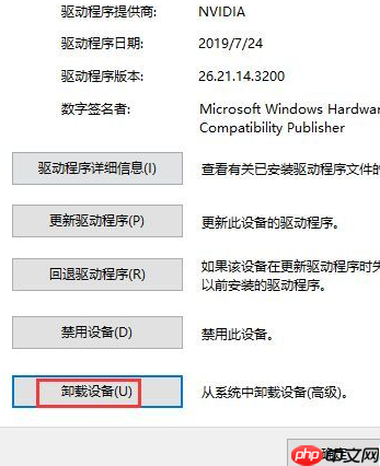 Win10显卡驱动安装失败怎么办?Win10显卡驱动安装失败解决方法