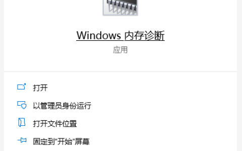 Win10专业版内存占用过多释放不了怎么办？