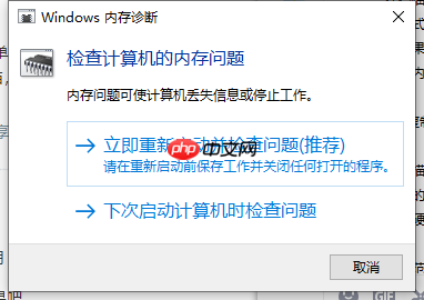 Win10专业版内存占用过多释放不了怎么办？