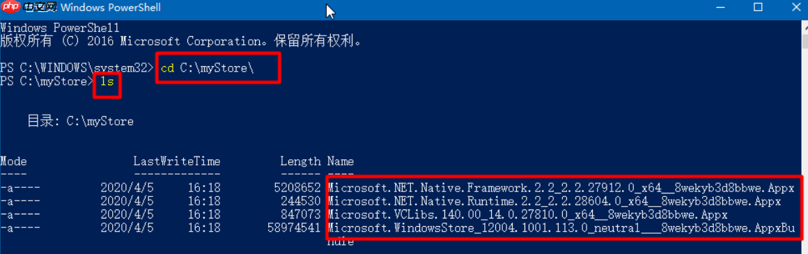 重装系统win10应用商店没了怎么办？Win10 LTSC版安装应用商店教程
