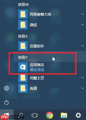 重装系统win10应用商店没了怎么办？Win10 LTSC版安装应用商店教程