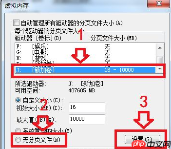 Win7电脑修改磁盘提示参数错误怎么办?