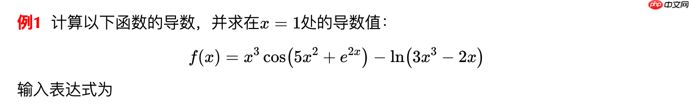 Wolfram|Alpha自然语言帮你做计算系列(03):具体、抽象函数、隐函数、参数方程求导与方向导数计算