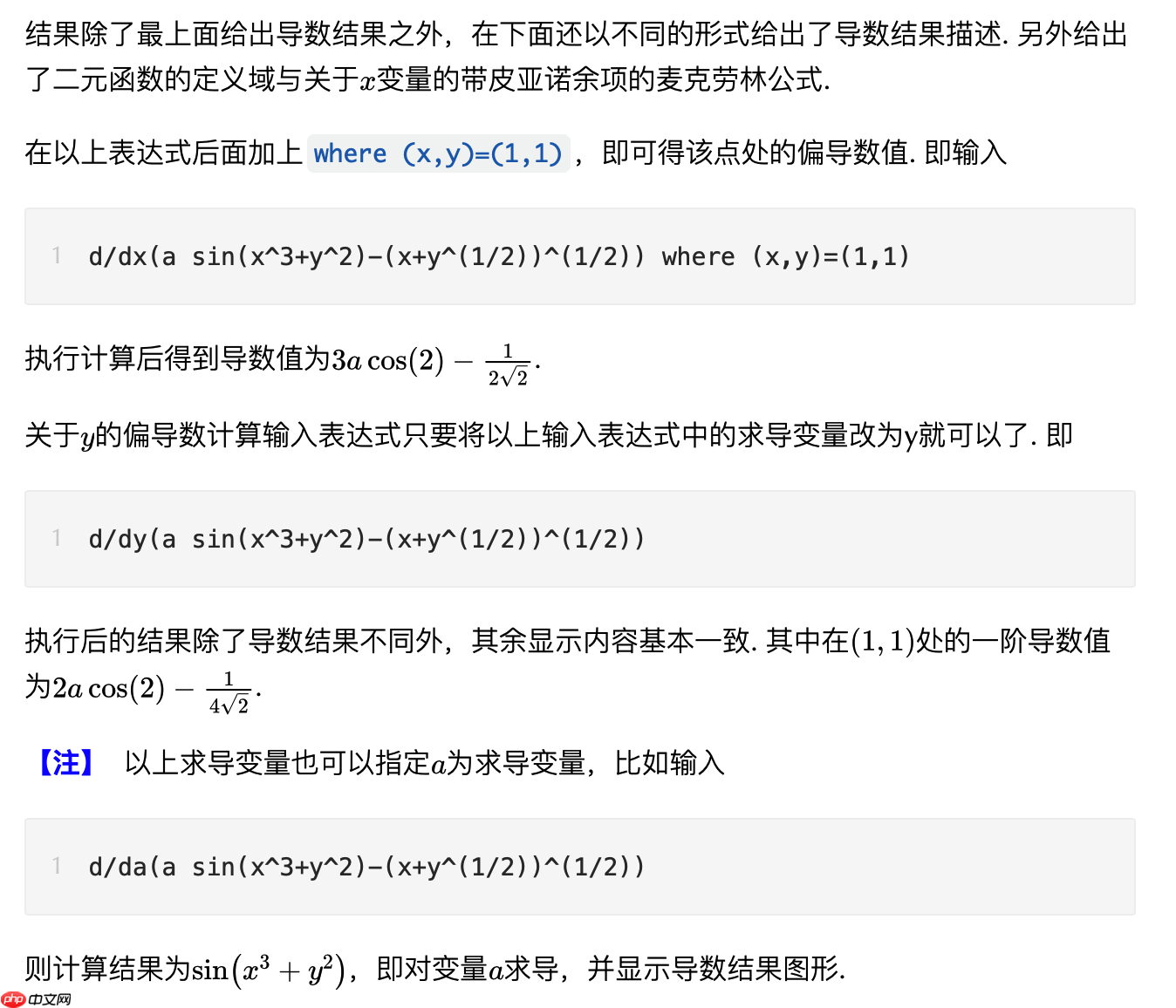 Wolfram|Alpha自然语言帮你做计算系列(03):具体、抽象函数、隐函数、参数方程求导与方向导数计算