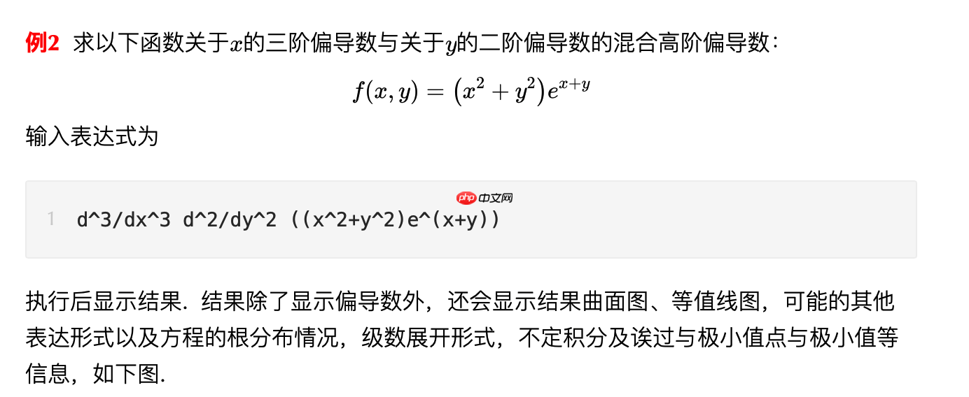 Wolfram|Alpha自然语言帮你做计算系列(03):具体、抽象函数、隐函数、参数方程求导与方向导数计算