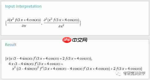 Wolfram|Alpha自然语言帮你做计算系列(03):具体、抽象函数、隐函数、参数方程求导与方向导数计算
