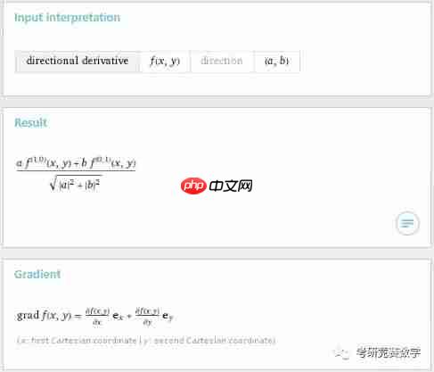 Wolfram|Alpha自然语言帮你做计算系列(03):具体、抽象函数、隐函数、参数方程求导与方向导数计算