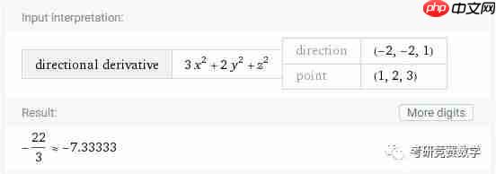 Wolfram|Alpha自然语言帮你做计算系列(03):具体、抽象函数、隐函数、参数方程求导与方向导数计算