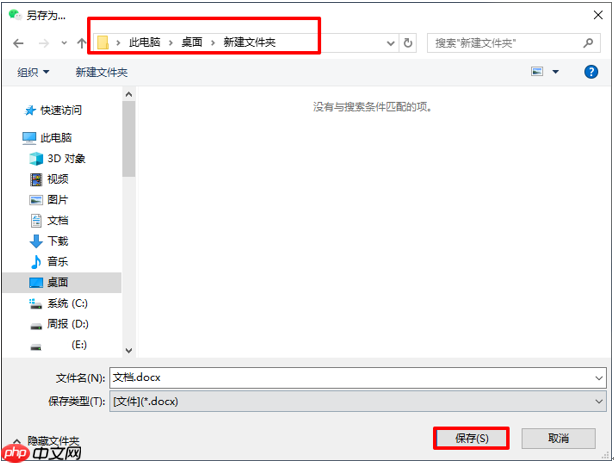 电脑版微信收藏如何导出？导出电脑版微信收藏步骤
