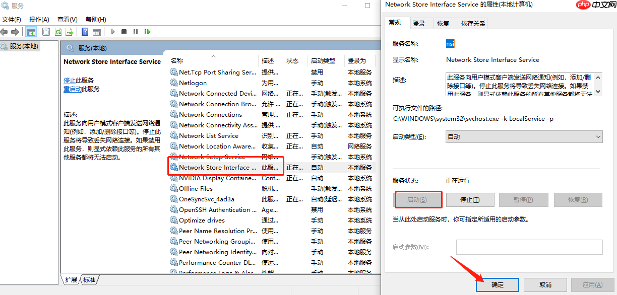 win10无法启动network1068怎么办?
