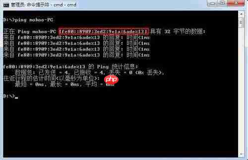 如何查看win7系统的内网ip