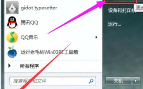Win7旗舰版无线连接显示有限的访问权限怎么办？