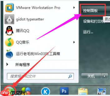 Win7旗舰版无线连接显示有限的访问权限怎么办?