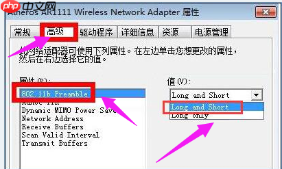 Win7旗舰版无线连接显示有限的访问权限怎么办?