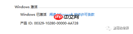 如何判断电脑是否激活