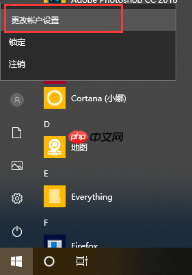 win10系统中如何设置头像?