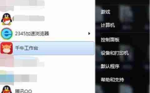 Win7电脑开机画面怎么设置?