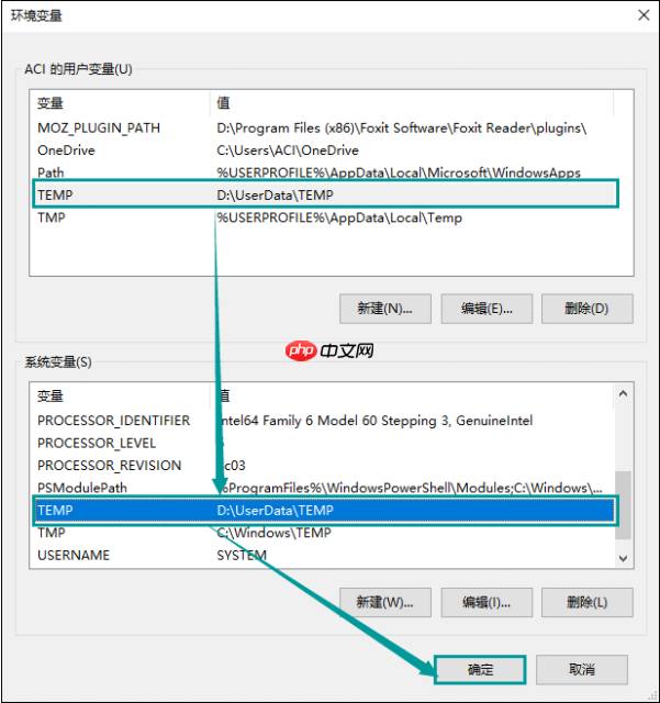 Temp文件夹是什么？win10系统如何删除Temp文件夹？