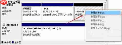 Win10突然只剩下c盘了怎么回事？