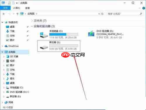 Win10突然只剩下c盘了怎么回事？