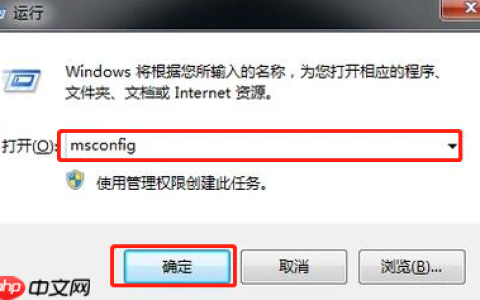 win7系统无法退出安全模式怎么办