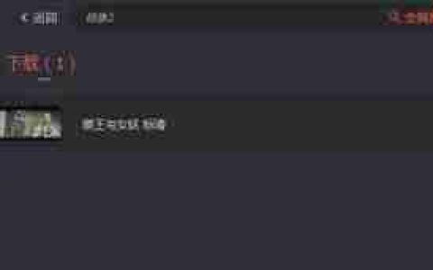 qlv格式怎么转mp4？教你qlv文件转换mp4图文教程