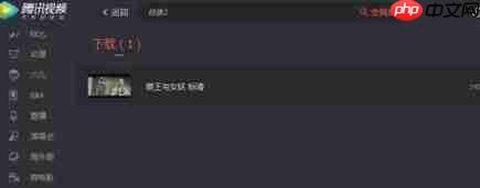 qlv格式怎么转mp4?教你qlv文件转换mp4图文教程