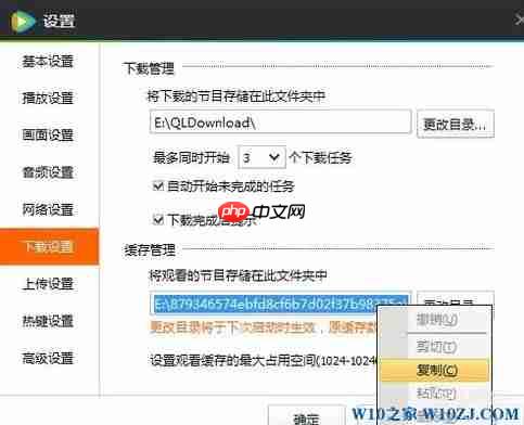 qlv格式怎么转mp4?教你qlv文件转换mp4图文教程