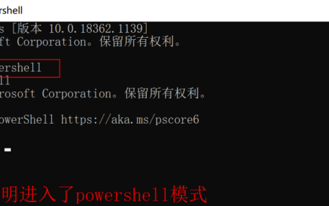 PowerShell安装及基础介绍