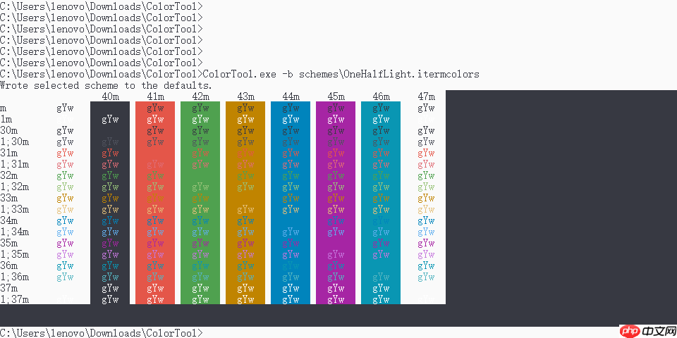 Windows CMD 换肤