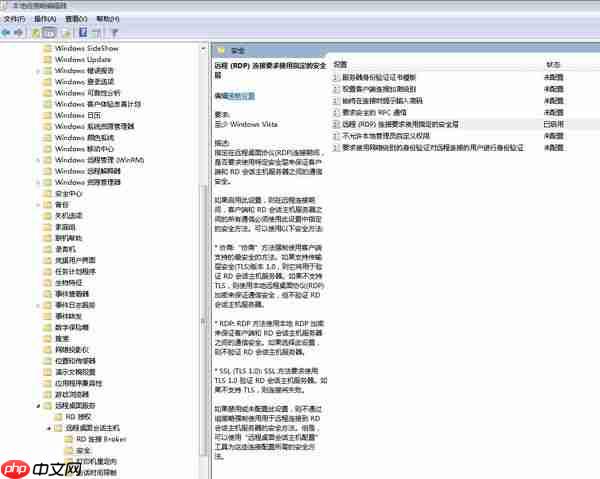 远程桌面失败：你的凭据不工作
