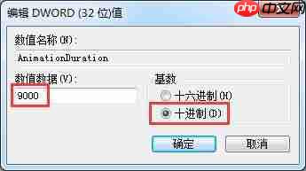 Win7系统如何让壁纸变换淡入淡出