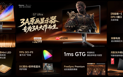 海信显示器G7Ultra发布：黑曜屏+1152分区控光，打造3K价位画质天花板