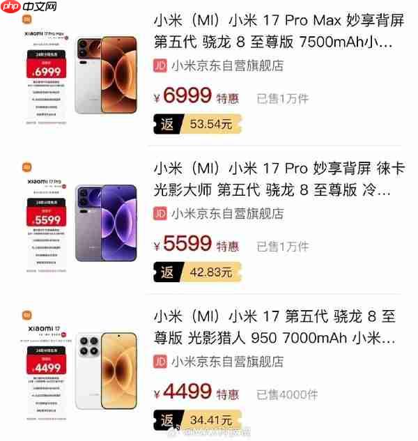 紫色版本一机难求!小米17 Pro Max成系列最热机型