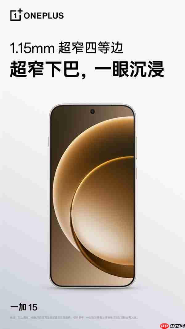 一加15开启全渠道0元预约:将开启165超高帧游戏时代