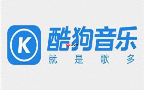 酷狗音乐如何开启哼唱识曲 酷狗音乐模糊搜索的智能识别功能