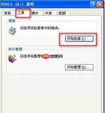如何修复电脑硬盘＂