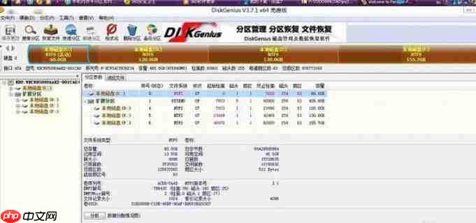 如何修复电脑硬盘"