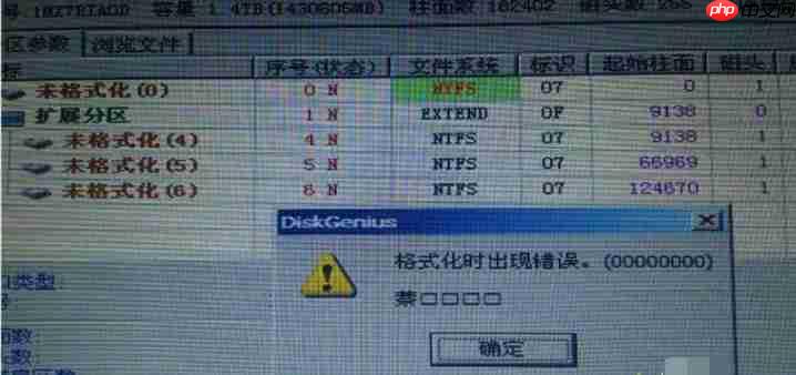如何修复电脑硬盘"